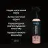 4823075806485 Полироль для пластика &quot;Теплый кашемир&quot; (200ml) HELPIX підбір по vin на Brocar