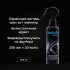 4823075802142 Очисник-кондиціонер для шин (200ml) HELPIX підбір по vin на Brocar