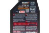 839501 Олива для 4-х тактних двигунів синтетична естерова MOTUL NGEN 7 5W40 4T 1L MOTUL підбір по vin на Brocar