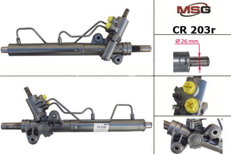 CR203R Рульова рейка з ГПК відновлена Chevrolet Epica 06-14, Chevrolet Evanda 04-06, Chevrolet Epica 04-06 MSG подбор по vin на Brocar