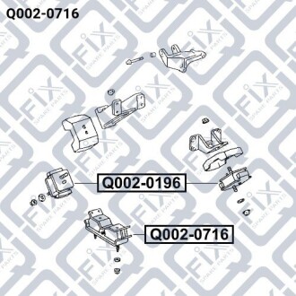 Q0020716 Подушка двигуна задня Q-FIX подбор по vin на Brocar