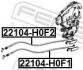 22104H0F2 ТРОС ЗОВНІШНЬОЇ РУЧКИ ЗАМКА ДВЕРЕЙ FEBEST підбір по vin на Brocar