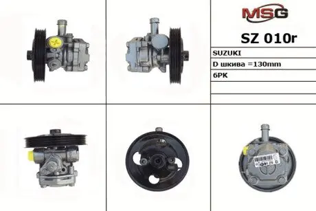 SZ010R Насос ГПК відновлений Suzuki Grand Vitara 98-05 MSG подбор по vin на Brocar