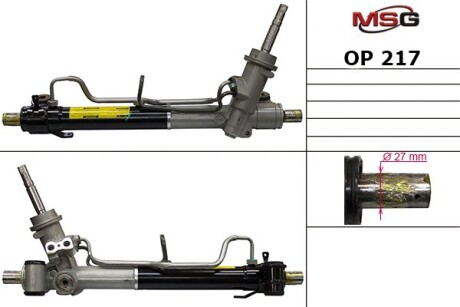 OP217 Рульова рейка з ГУР нова Opel Insignia 08-16 MSG підбір по vin на Brocar