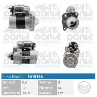 5015156 MEATDORIA RENAULT стартер Sandero,Logan,Kangoo 1.4/1.6 MEAT&DORIA підбір по vin на Brocar