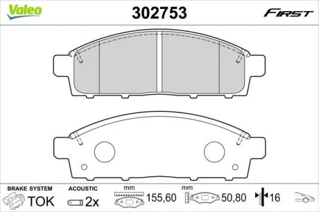 302753 Комплект гальмівних накладок, дискове гальмо VALEO підбір по vin на Brocar
