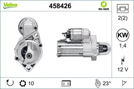 458426 Стартер VALEO підбір по vin на Brocar