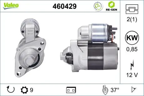 460429 Стартер VALEO підбір по vin на Brocar