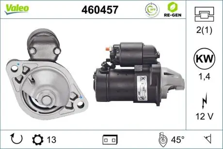 460457 Стартер VALEO подбор по vin на Brocar