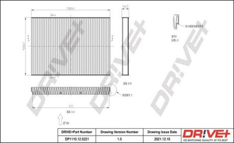 DP1110120221 DP1110.12.0221 Drive+ - Фільтр салону (аналог WP6813) DRIVE+ подбор по vin на Brocar