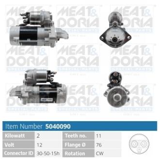 5040090 MEATDORIA BMW Стартер 3 Touring (E46) 330 d 03-05 MEAT&DORIA підбір по vin на Brocar