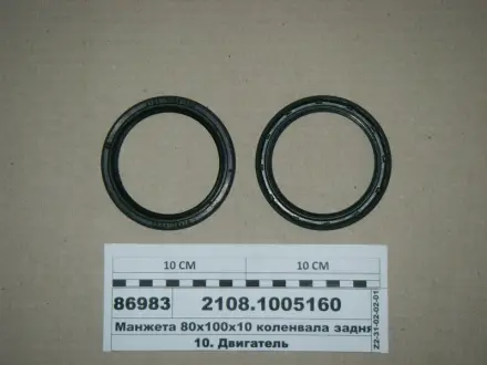 21081005160 Сальник валу колінчастого ЗМЗ 406 (80х100х10) задній (вир-во Альбіон-Авто) Альбион-Авто підбір по vin на Brocar